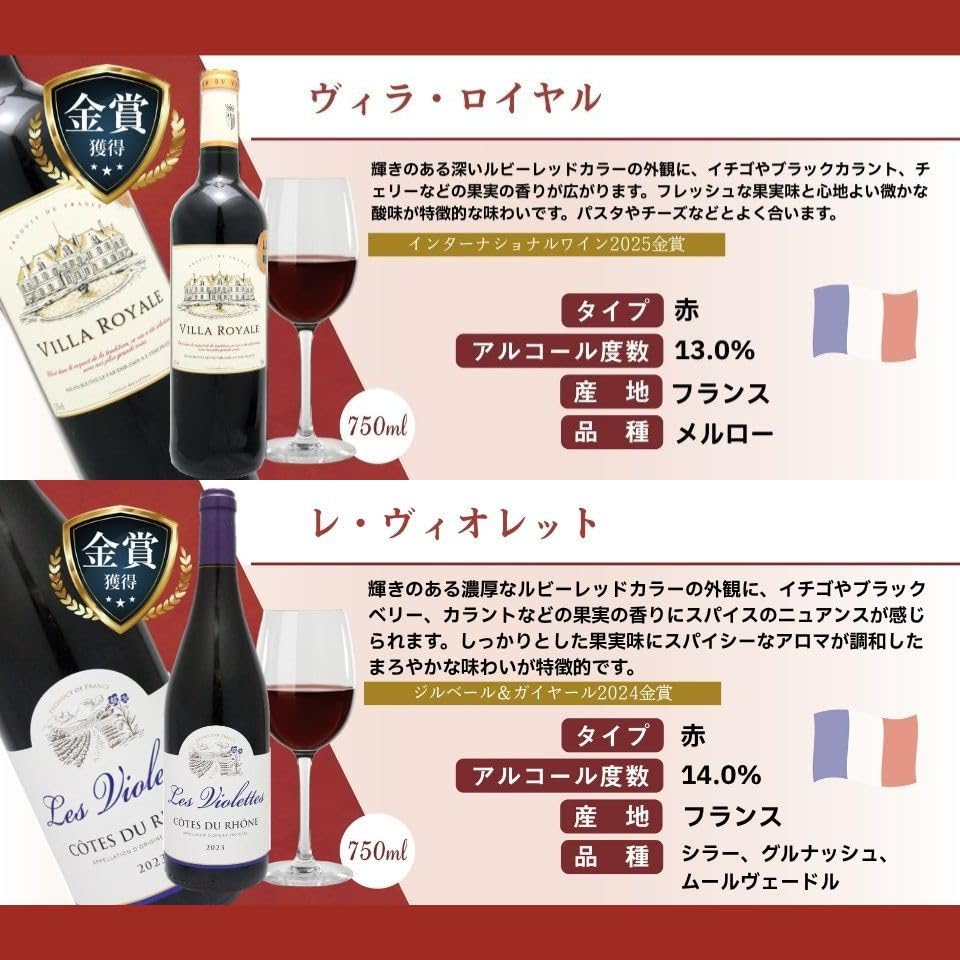 Amazon.co.jp: 金賞受賞ワイン 赤ワイン 12本 ワインセット 飲み比べ